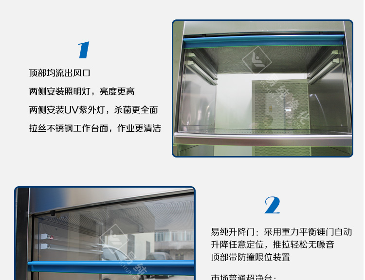 單人垂直不銹鋼超凈臺-詳情頁_11.jpg